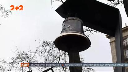 Колокол Достоинства на Аллее Небесной Сотни: то, что будет напоминать всем событиях Евромайдана