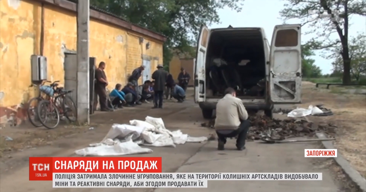 На Запорожье разоблачили преступников, которые сдавала на металлолом остатки боеприпасов с артскладов