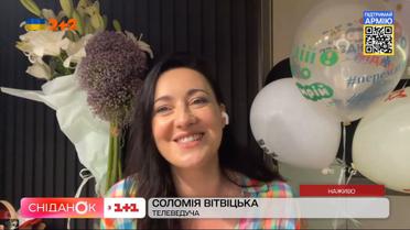 Замість подарунків – гроші на ЗСУ: "Сніданок" привітав Соломію Вітвіцьку з днем народження