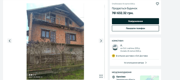 Дом за 17 000 долларов / © OLX