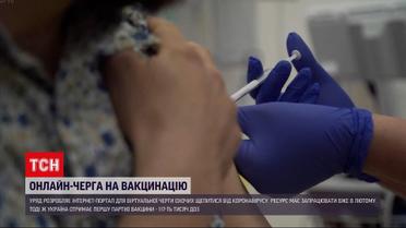 Правительство разрабатывает Интернет-портал для виртуальной очереди на вакцинацию от коронавируса