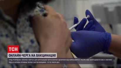 Правительство разрабатывает Интернет-портал для виртуальной очереди на вакцинацию от коронавируса