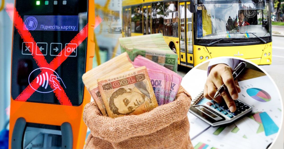 Пільговий проїзд для пенсіонерів