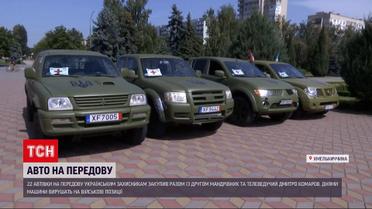 Дмитро Комаров придбав 22 авто для військових: як їх тестували у Латвії