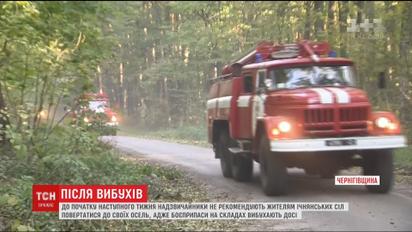 На арсенале боеприпасов на Черниговщине до сих пор не погасили несколько очагов пожара