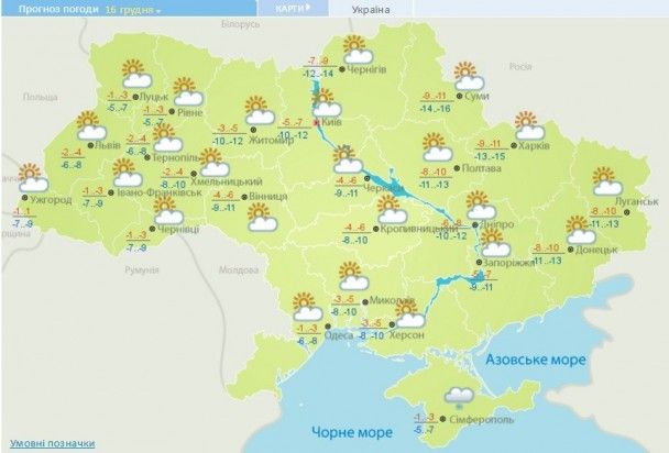 Прогноз погоди в Україні на 16 грудня 2016 року / © Укргідрометцентр