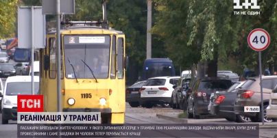 Новости Украины: пассажиры львовского трамвая дважды запустили сердце мужчины и спасли ему жизнь