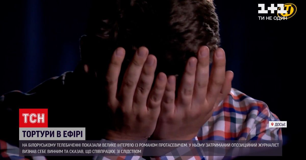 Интервью с Протасевичем: как мир отреагировал на видео с оппозиционером