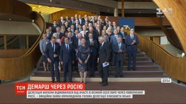 Украинская делегация отказалась от участия в осенней сессии ПАСЕ из-за возвращения России