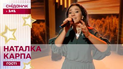 Наталка Карпа – Все буде Україна (LIVE) | Музика у Сніданку з 1+1