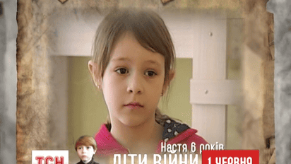 1 червня, в День захисту дітей, ТСН починає показувати спец-проект "Діти війни"