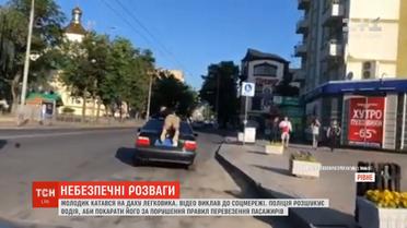 Молодик катався на даху автівки у Рівному
