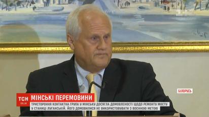 Тристороння контактна група досягла домовленостей щодо ремонту мосту в Станиці Луганській