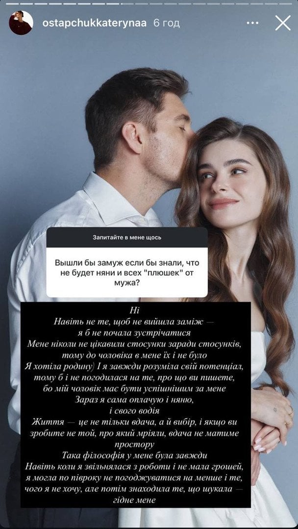 Допис Катерини Остапчук / © instagram.com/ostapchukkaterynaa