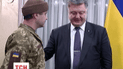 Звільненого з полону кіборга зустрічав президент
