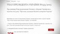 Нова воєнна доктрина офіційно проголосила Росію противником України