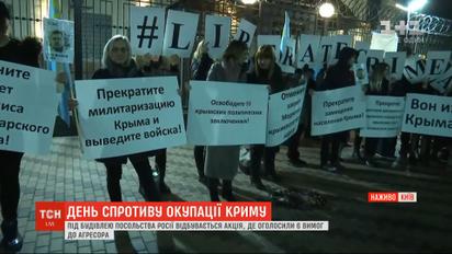 Під посольством Росії триває акція, де оголосили 6 вимог до агресора щодо окупованого Криму