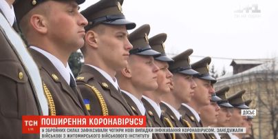 У ЗСУ зафіксували чотири нові випадки інфікування коронавірусом