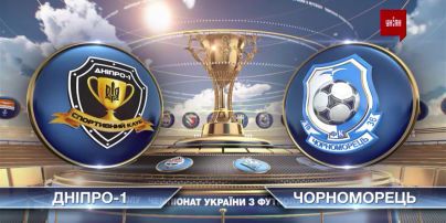 УПЛ | Чемпионат Украины по футболу 2021 | Днепр-1 - Черноморец - 3:1