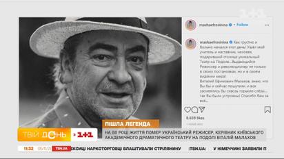Пішов із життя відомий режисер та художній керівник київського Театру на Подолі Віталій Малахов