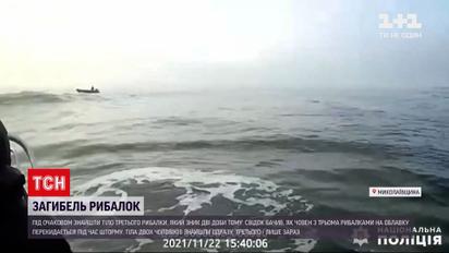 Новини України: в акваторії під Очаковом знайшли третього рибалку - він зник 2 дні тому