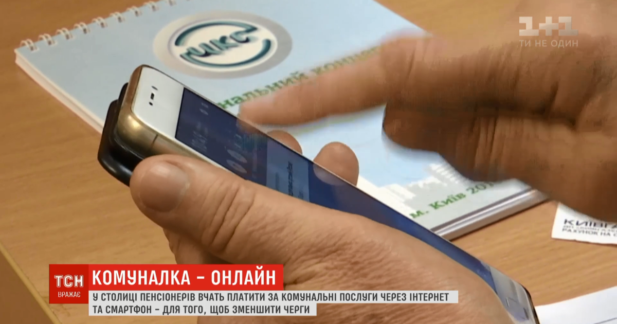 Держава у смартфоні: в Україні почали тестувати перші напрацювання