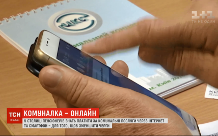 Держава у смартфоні: в Україні почали тестувати перші напрацювання