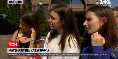 Новини тижня: арифметичний провал українських школярів – кожен третій не склав ЗНО з математики