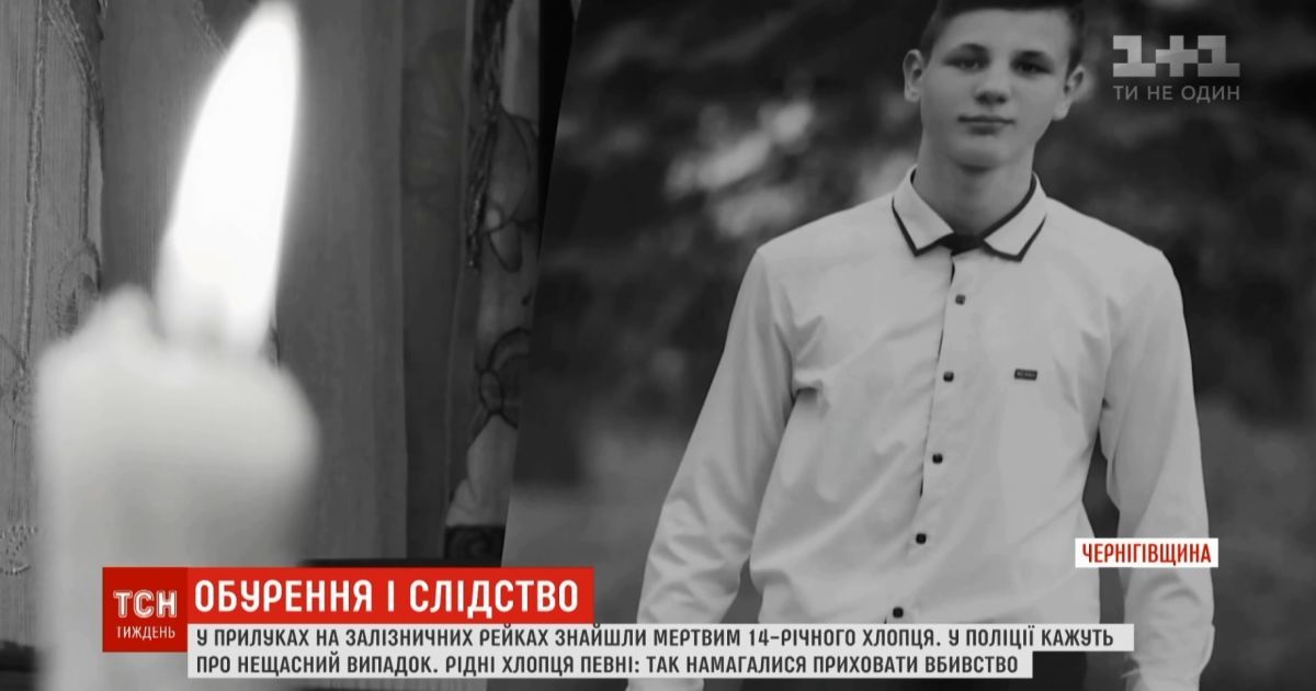 У Прилуках поновилися протести через розслідування смерті школяра