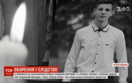 Убийство подростка в Прилуках: появились новые детали в деле Дениса Чаленко