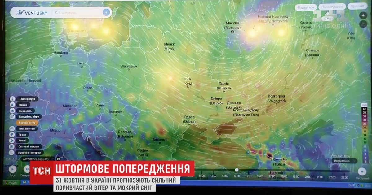 Ближайшие два дня украину накроет циклон по имени 