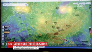 Найближчі два дні Україну накриє циклон на ім’я "Герварт"