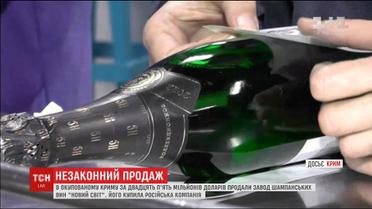 У Криму продали легендарний завод шампанських вин "Новий світ"