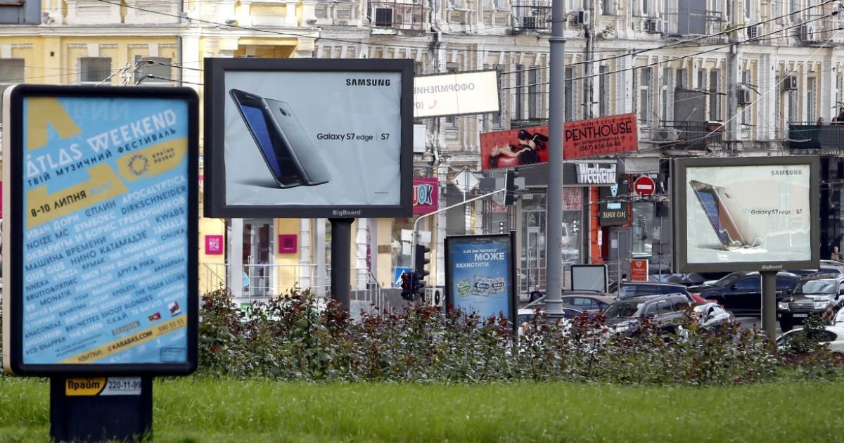 Киеврада запретила внешнюю рекламу в центре столицы