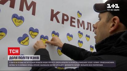 Новини світу: посольство США в Україні засудило вироки кримським татарам у межах справи "Хізб ут-Тахрір"