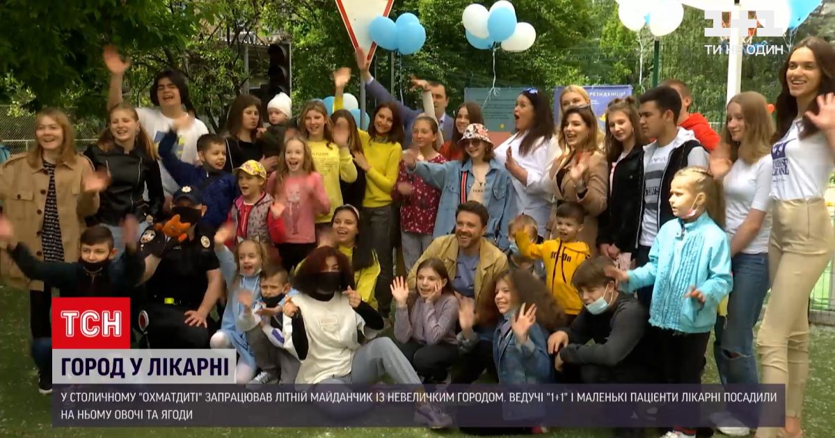 Новини України: ведучі "1+1" і пацієнти "Охматдиту" садили город "Школи супергероїв"