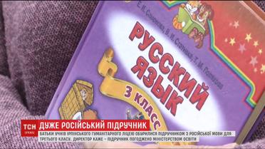 Скандал в школе. Родители учеников 3 класса возмутились учебником русского языка