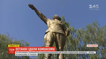 Останні ідоли: як кілька областей України досі намагаються перехитрити закон про декомунізацію