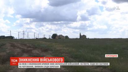 Пограничники на границе с оккупированным Крымом перешли на усиленный вариант несения службы