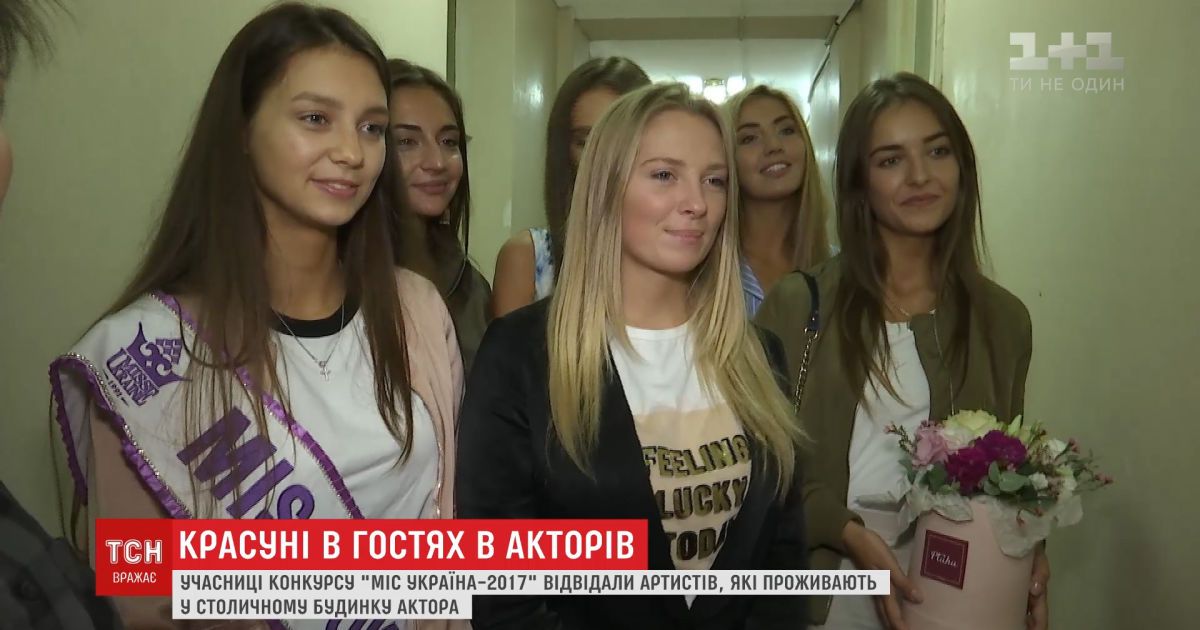 Video Uchastnicy Konkursa Miss Ukraina Posetili Dom Veteranov Sceny Stranica Video