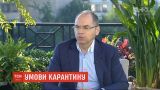 Максим Степанов: в Украине каждые 5 дней будут пересматривать принадлежность регионов к зонам карантина
