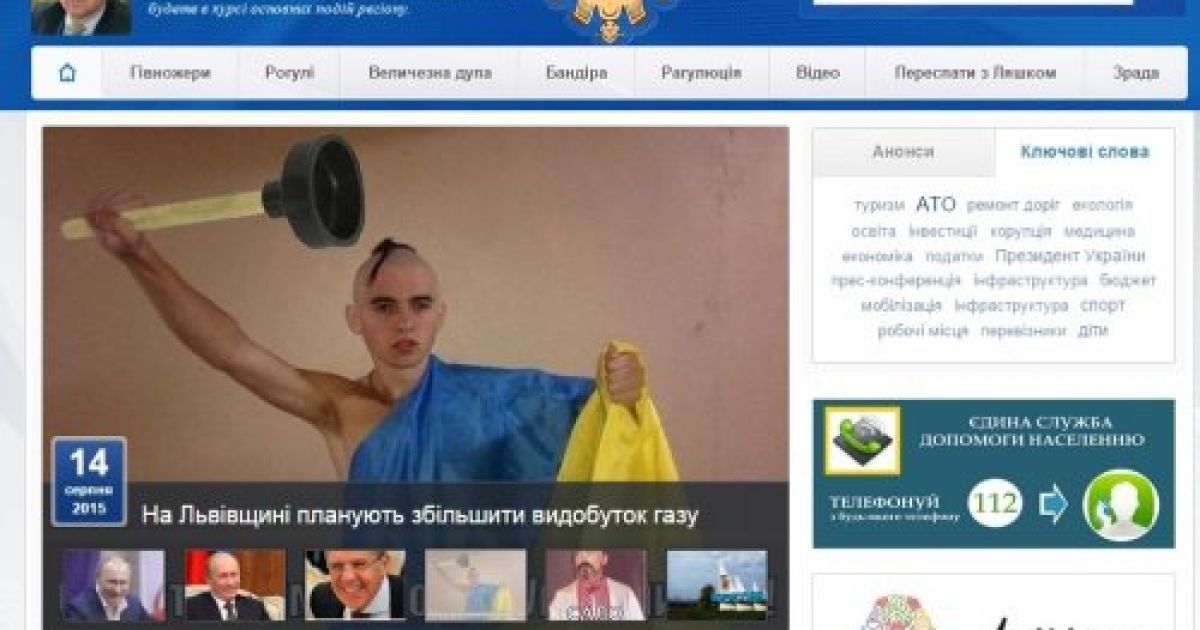 На сайте ОГА опубликовали мемы / © Сайт Львовской ОГА