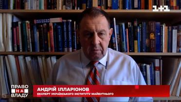 Ліквідація Мінських домовленостей – це успіх, бо їх тепер нема на шиї України – Ілларіонов  