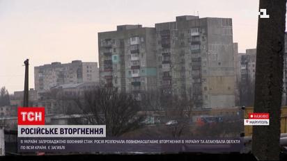 У Маріуполі внаслідок ворожого нападу поранені шість людей, троє цивільних загинули