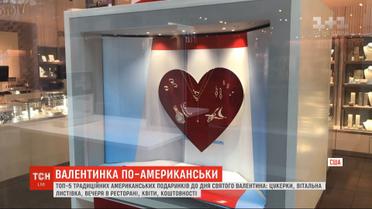 Более 28 миллионов долларов ежегодно тратят американцы на подарки ко Дню святого Валентина