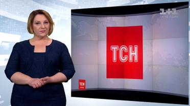 Випуск ТСН.19:30 за 18 січня 2019 року (повна версія жестовою мовою)