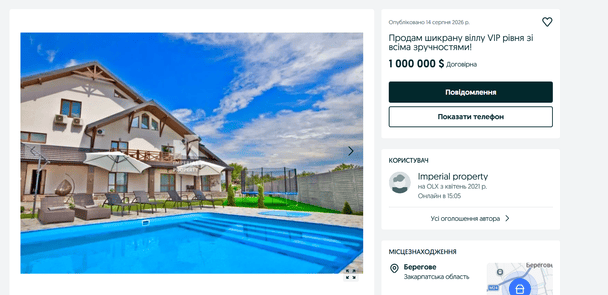 Вилла за миллион долларов / © OLX