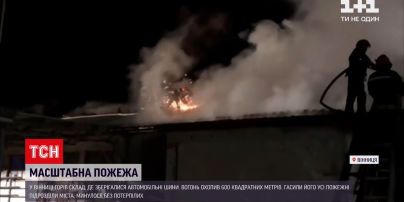 Новости Винницы: загорелся склад с автомобильными шинами - огонь охватил площадь более 600 кв метров