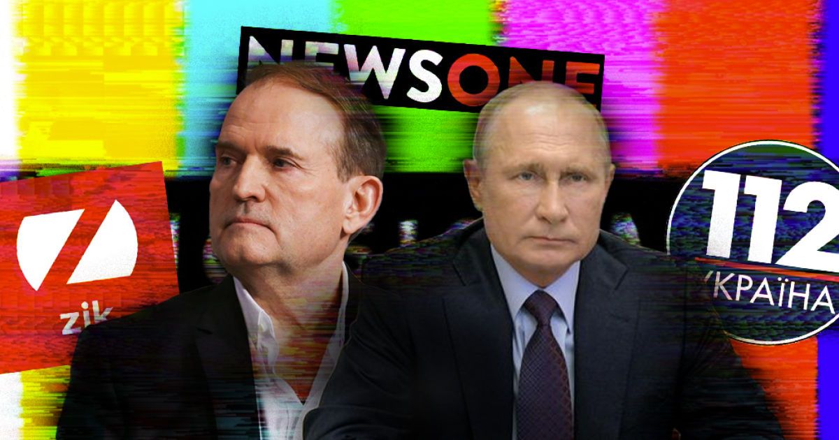 "Поход на Медведчука": почему СНБО заблокировал каналы кума Путина и как реагирует общество