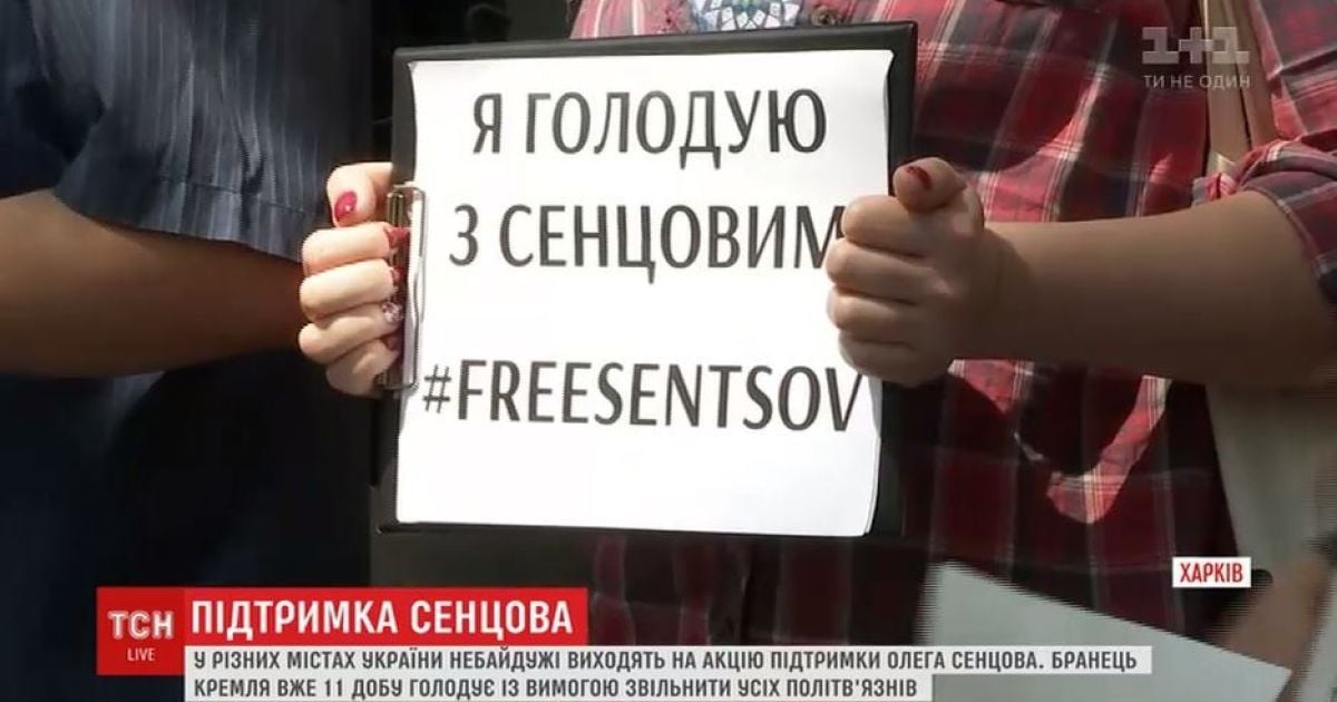 Столичні чиновники оштрафували митців за банер на підтримку Сенцова та інших політв’язнів